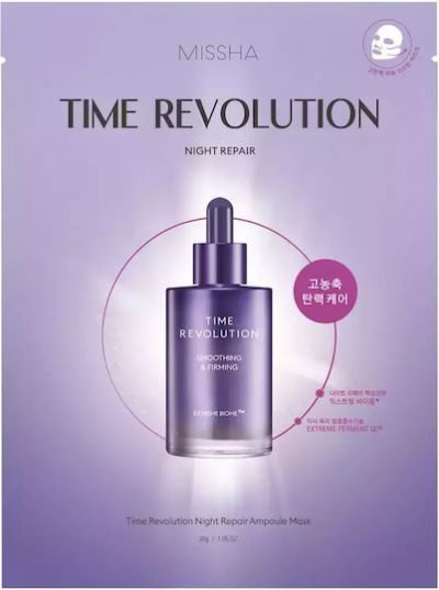Time Revolution Night Repair Ampoule Mask 30gr